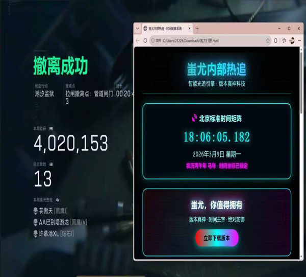 三角洲辅助神器静音软件效果